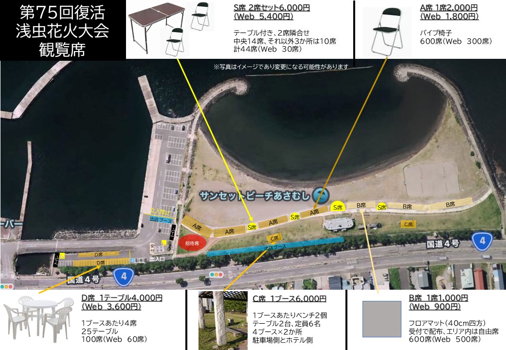9月15日第75回復活浅虫花火大会
